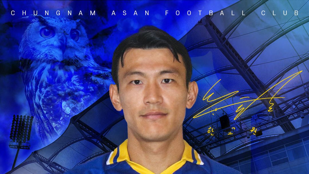 충남아산 한교원